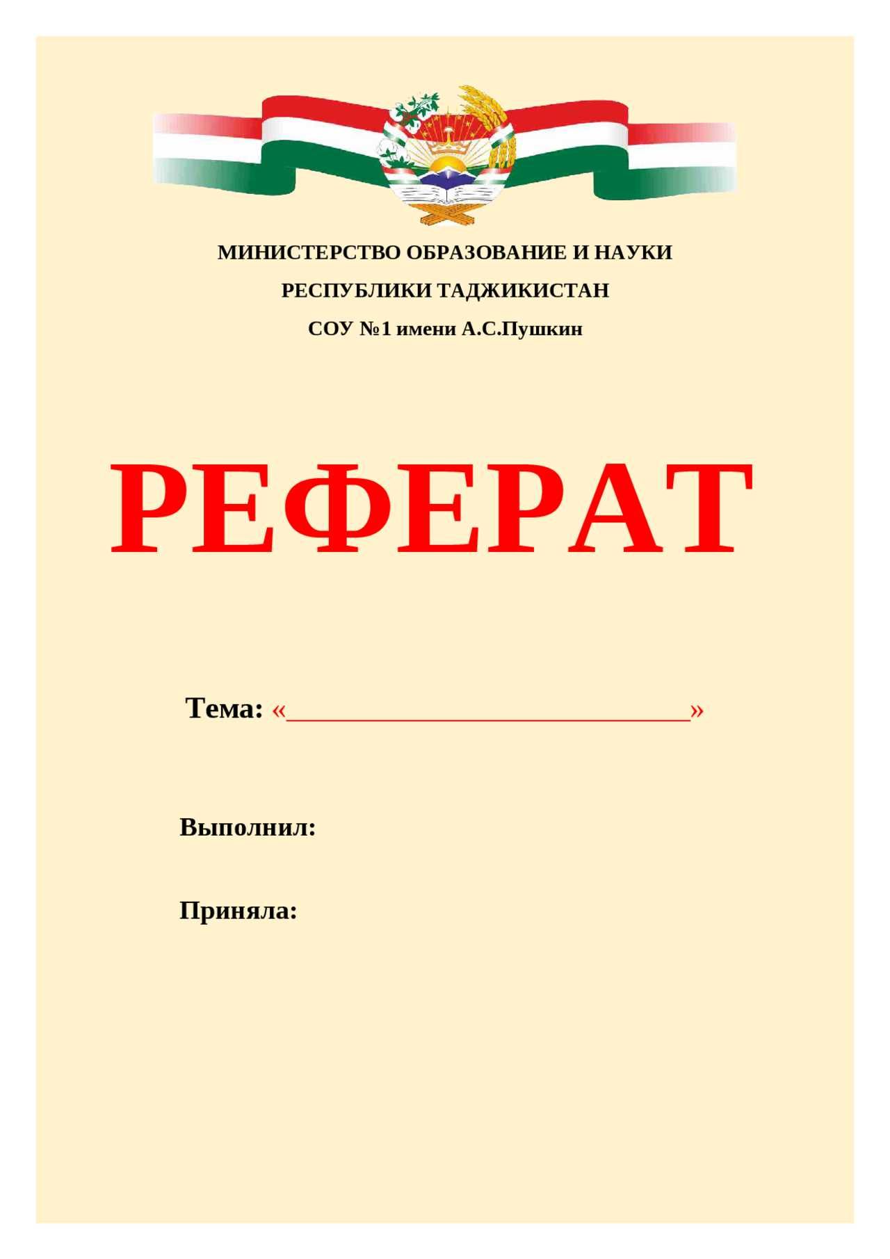 Компьютер хизматлари: Рефератлар мустакил ишлар слайдлар.