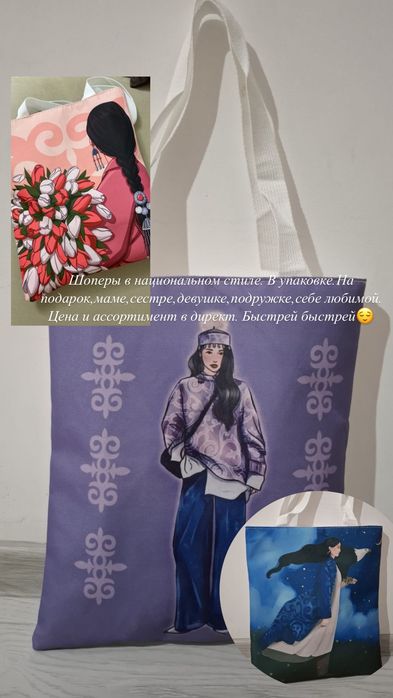 Сумки в национальном стиле