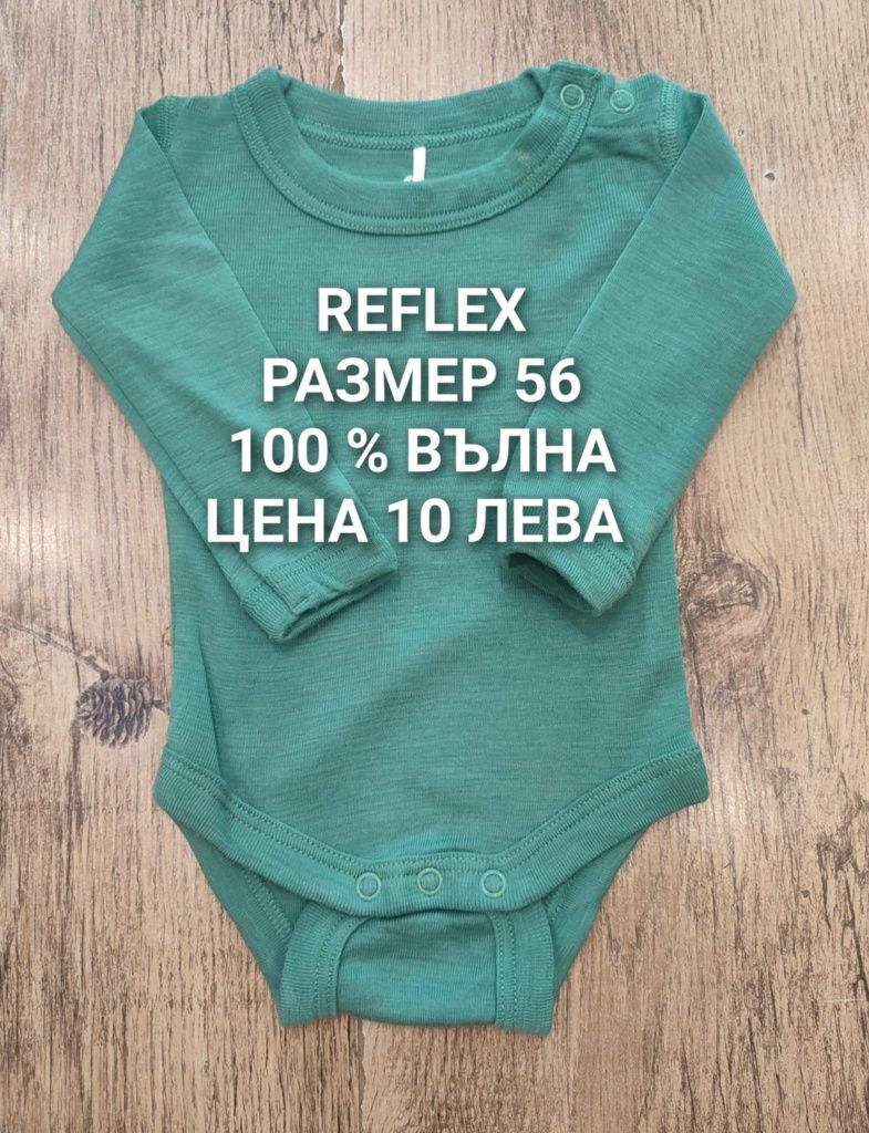 МЕРИНО вълна за бебета
