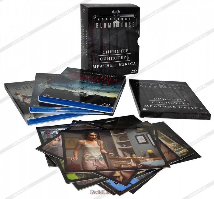 Продаю  Blumhouse: Синистер + Синистер 2 + Мрачные небеса (3 Blu-Ray )