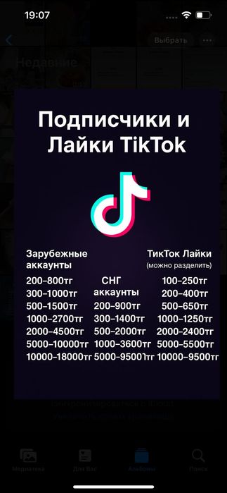 Накрутка подписчиков лайков просмотров и т.д