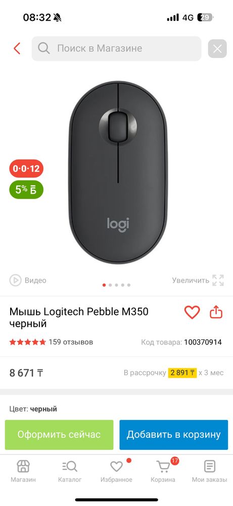 Мышь Logitech Pebble M350 черный