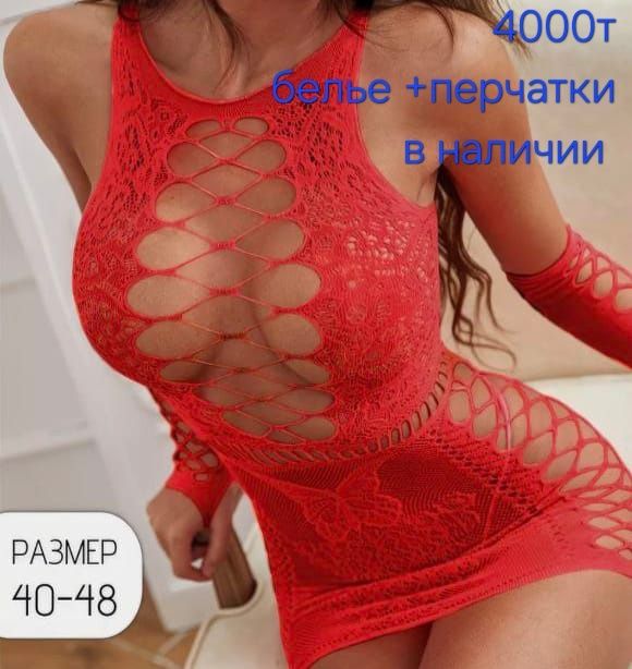 Продам интимное белье для мужчин и женщин