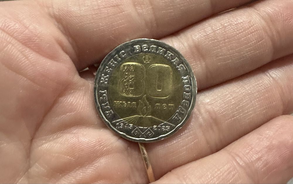 Колекционная монета