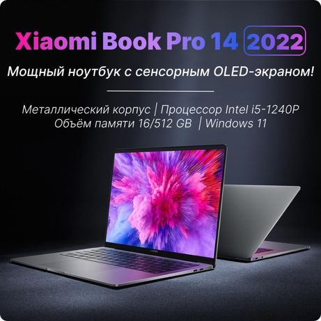 Ноутбук Xiaomi Book Pro 14 2022