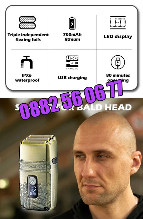 Безжична самобръсначка VGR 335, електрическа самобръсначка