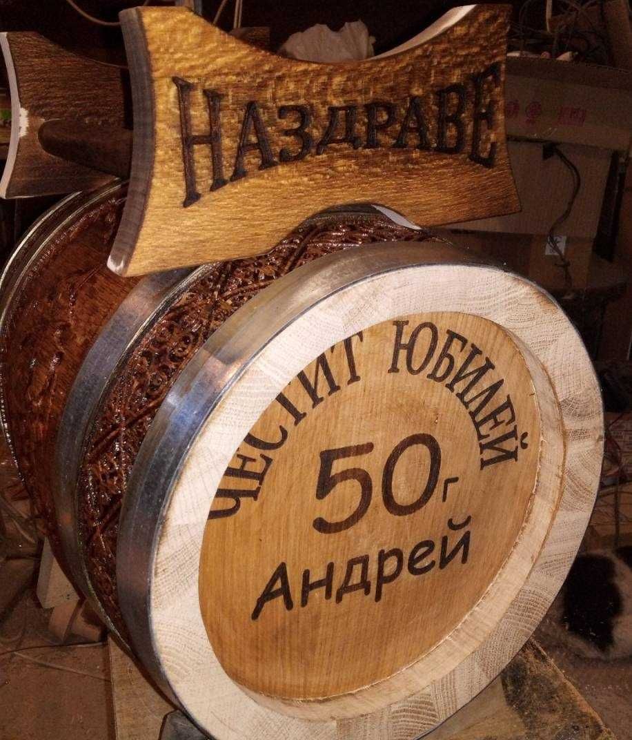 Буре за ракия Дъбово   10 литра.