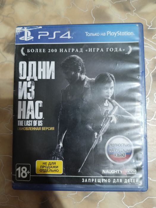 Диски на ПС4 обмен