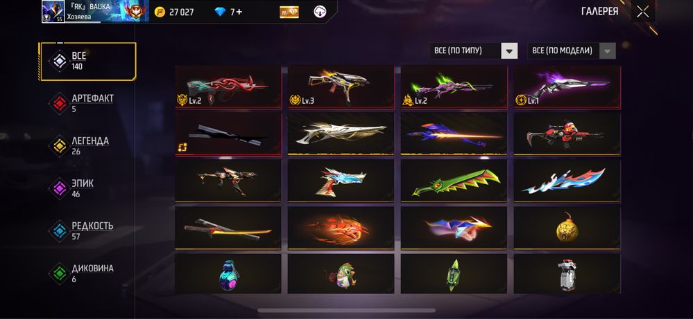 Free fire аккаунт продается