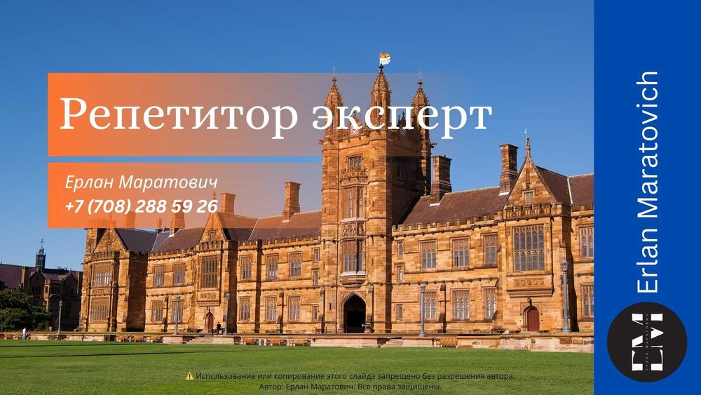 Репетитор по Математике и Физике. Репетитор. Математика. Физика.