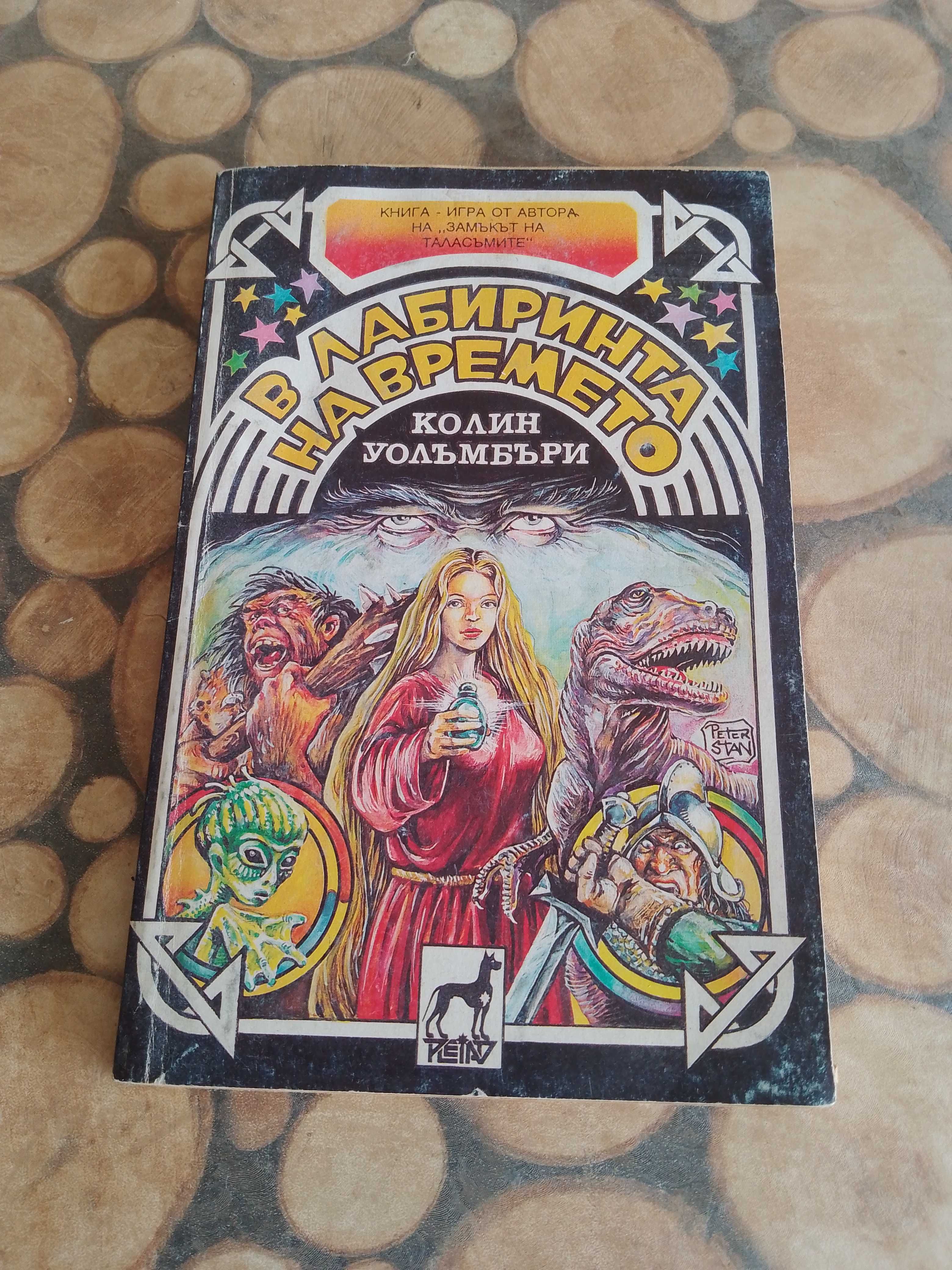 Продавам евтини юношески книги и романи.