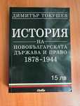 Учебници-Право