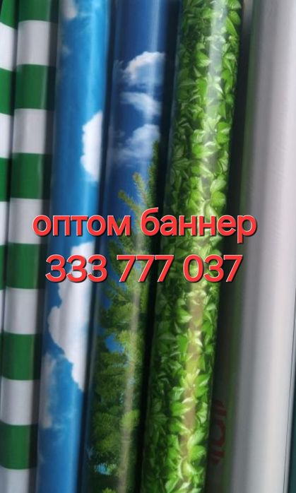 #Оптом #банер #рулон #метр #новый #б/у