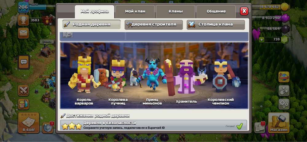 Аккаунт clash of clans (16 th , деревня строителя фулл)