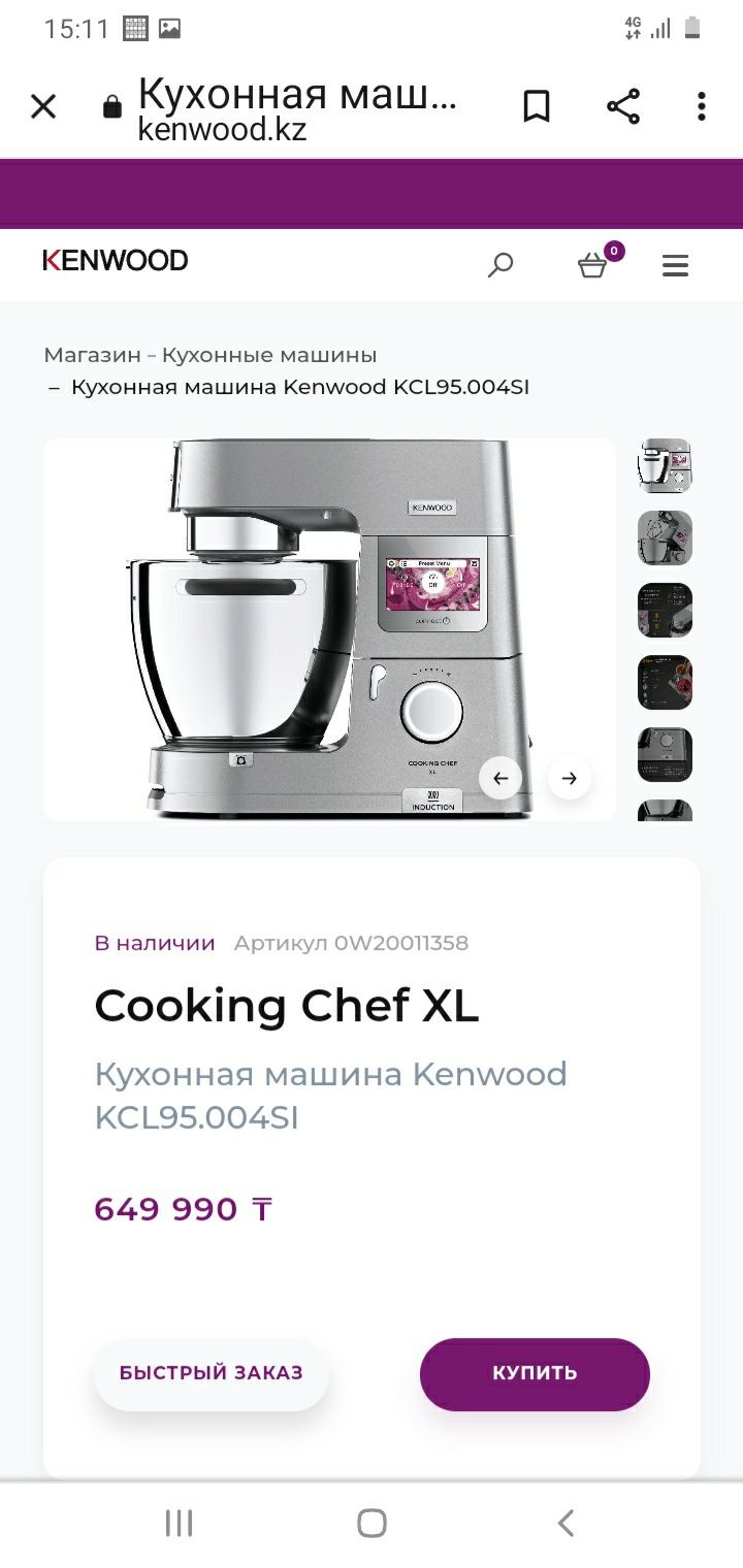 Kenwood Cooking Chef XL