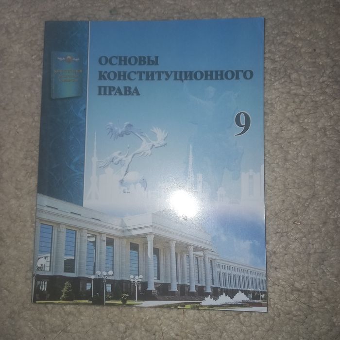 Учебники по истории