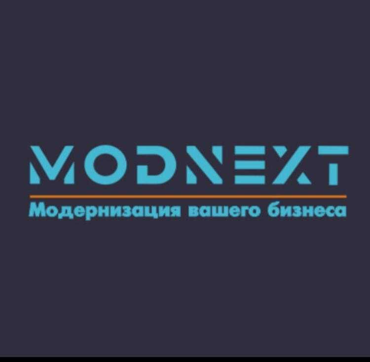 MODNEXT Мы модернизируем ваш бизнес