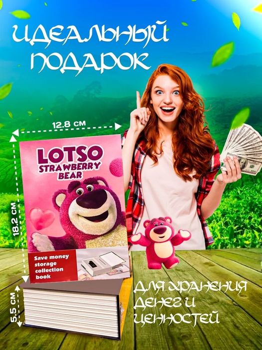 Сейф копилка в форме книги шкатулка