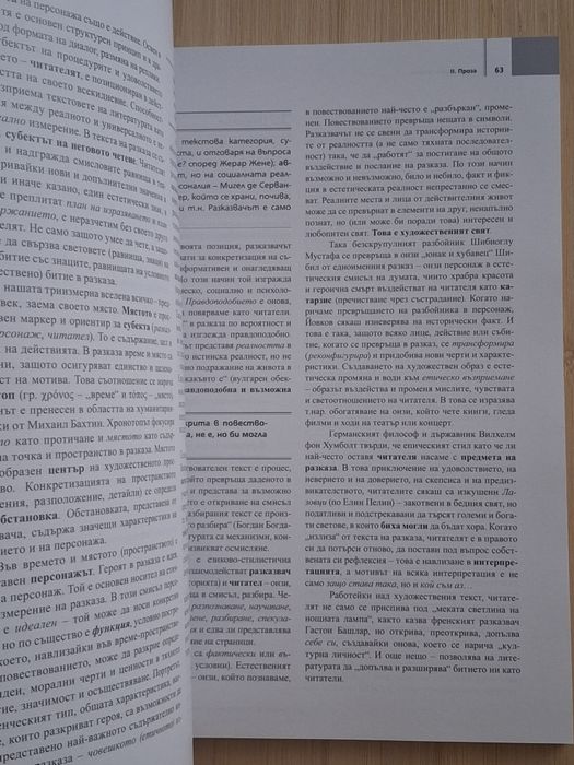 Учебници по Български език и литература за профилирана подготовка
Моду