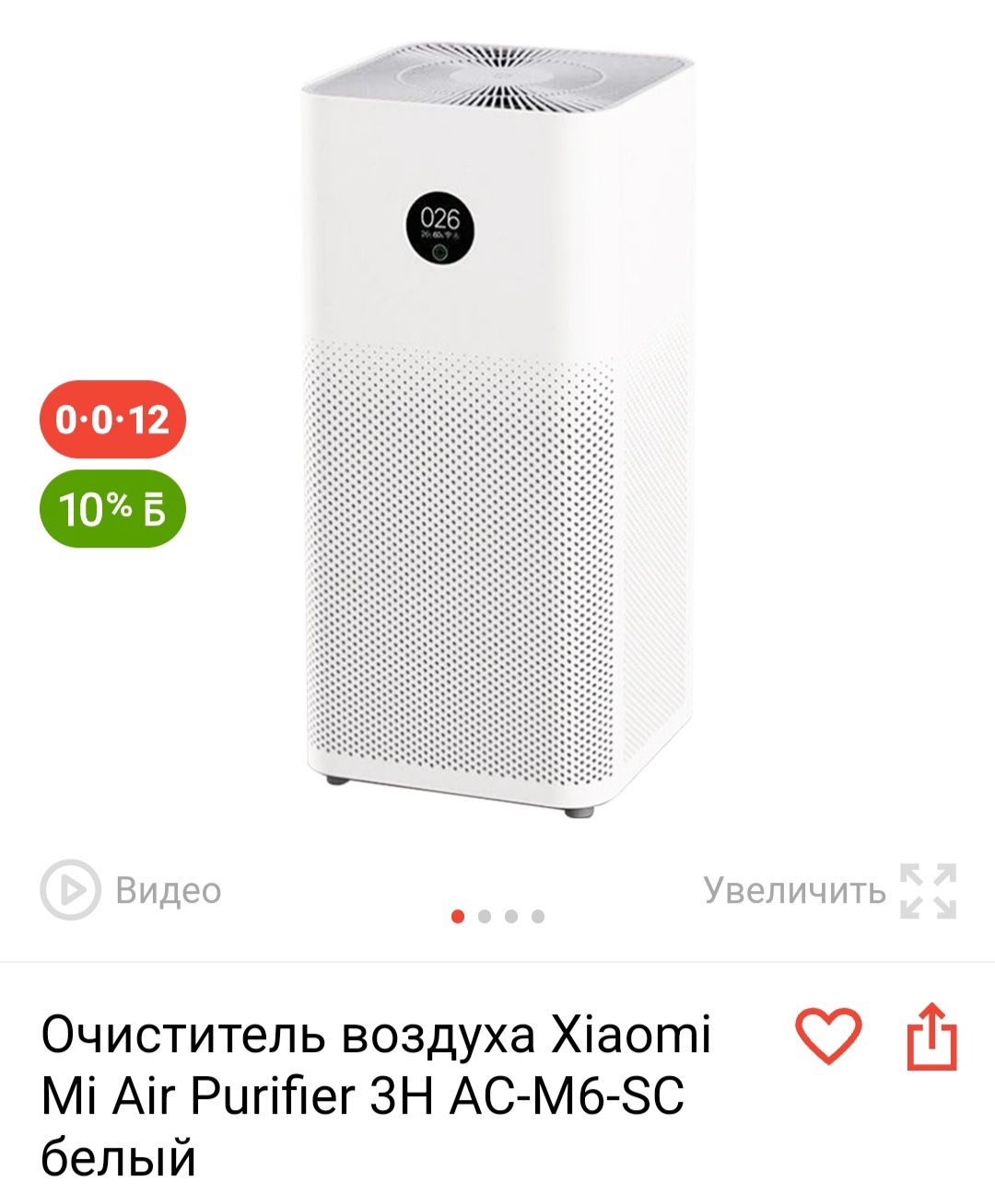 Продам очиститель воздуха.