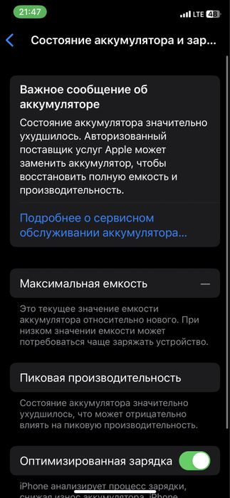 Тел Айфон Х 64 гб