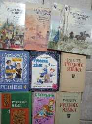 учебник Русский 2-9кл Просвещение Учебник Баранов Ладыженская Доставка