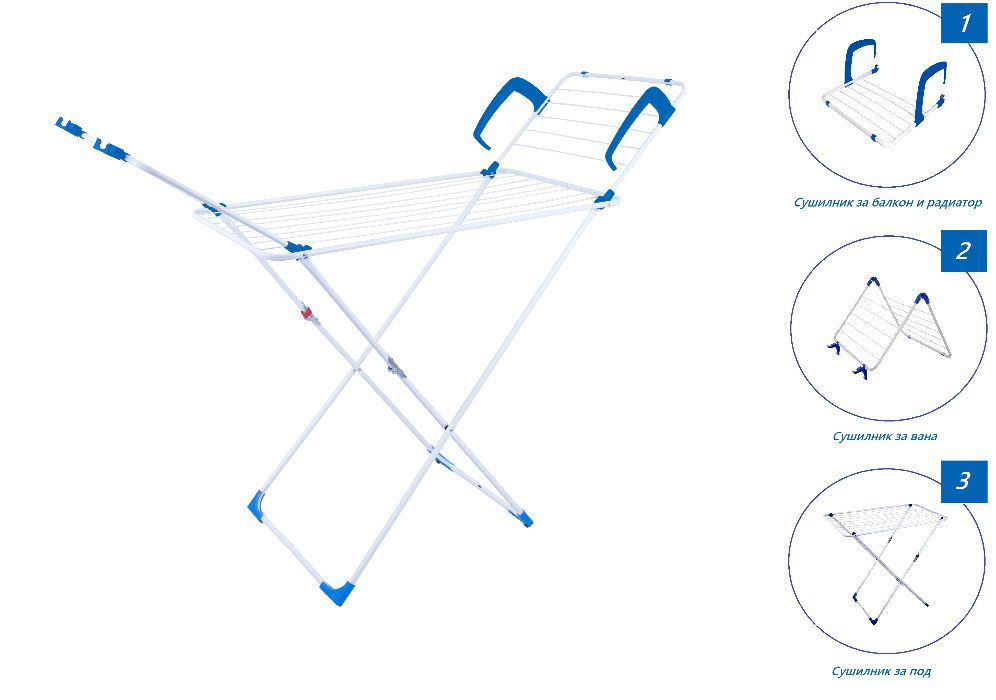 Сушилник за дрехи, ТРИО, 18м, 3 в 1