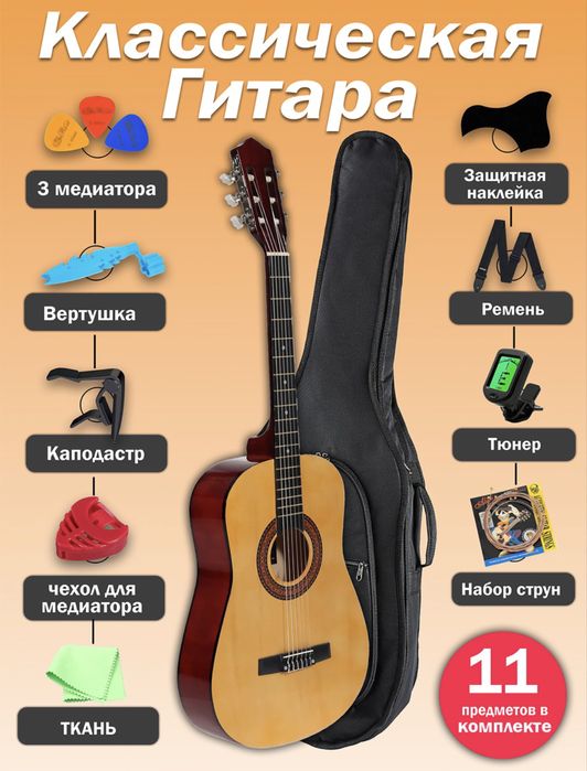 Gitara 38 dyumli Klassik gitara 6 torli 11 tasi bittada