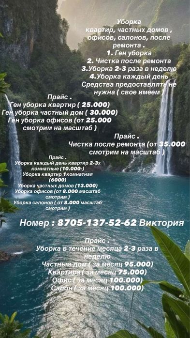 Клининг, уборка, квартиры