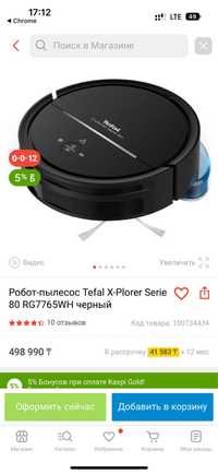 Робот-пылесос Tefal x-plorer serie 80 total care