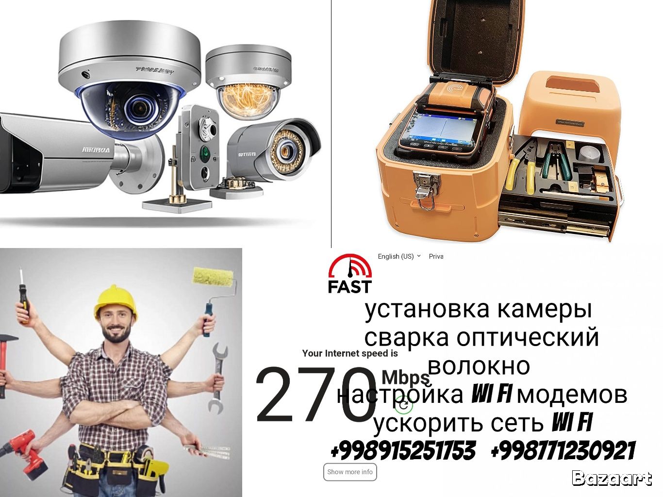 Camera quyamiz, установка камеры!