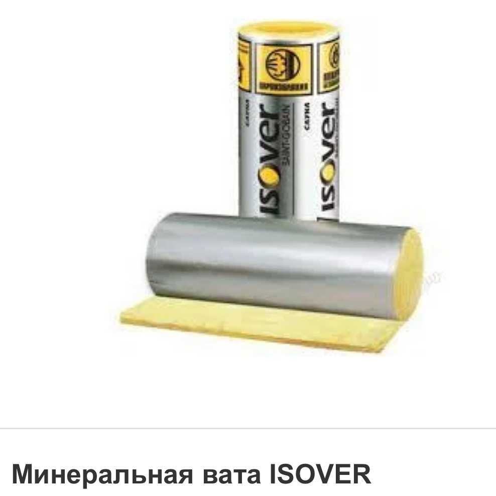 Утеплитель Изовер (Isover) стекловата, плита, мин вата