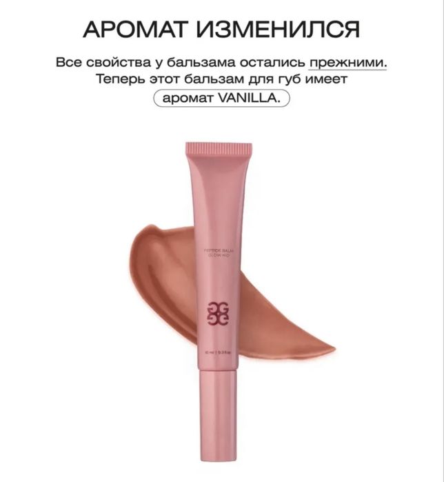 Бальзам для губ с пептидами SUGAR MILK