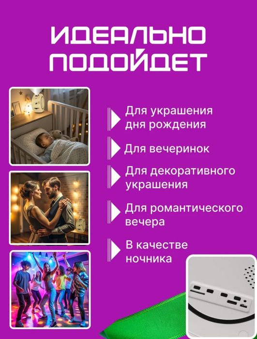 Ночник проектор с пультом Звёздное небо