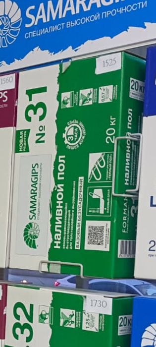 Наливной пол Самара гипс 31