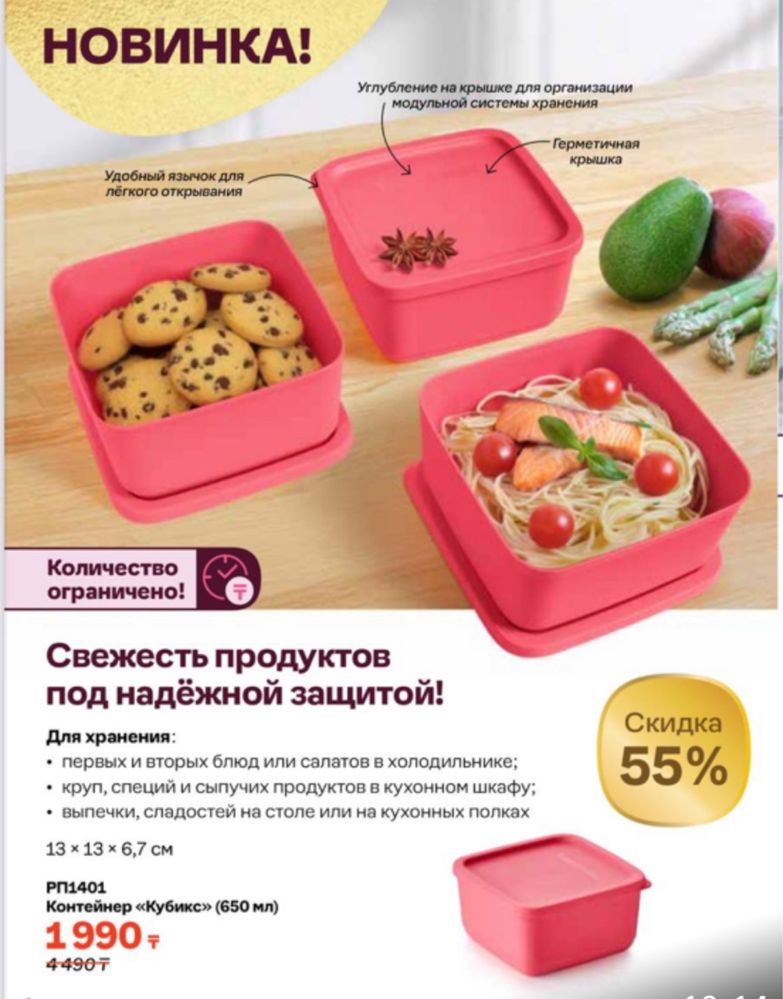 Продается посуда Tupperware, в Караганде
