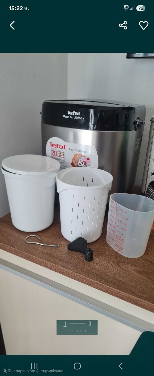Хлебопекарна Tefal