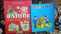 Продам книжки әліппе