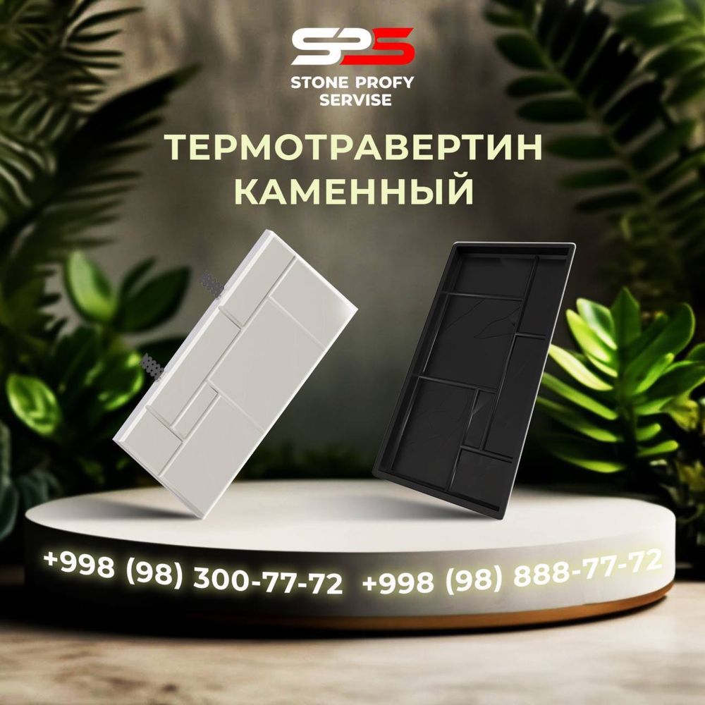 Пластик Колиплар