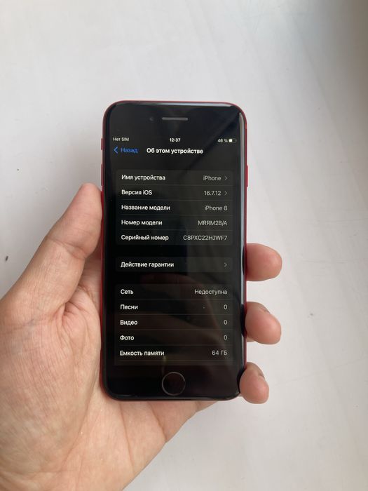 IPhone 8/64Gb Red - В отличном состоянии
