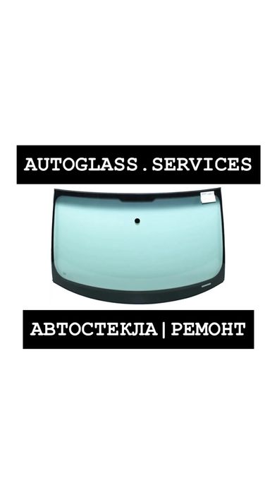 Ремонт лобовых стекол Ремонт сколов Ремонт трещин Ремонт автостекла
