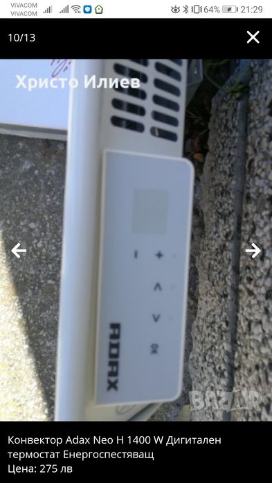 Конвектор Adax Neo H 1400 W Дигитален термостат Енергоспестяващ