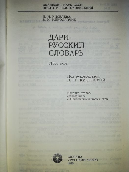 Дари Гуджарати Таджикский Татарский словарь