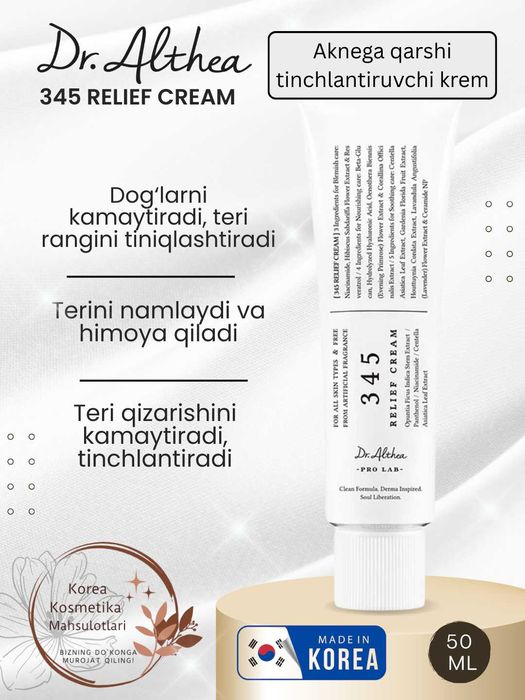 Dr. Althea 345 relief cream - sezgir va aknega moyil terilar uchun