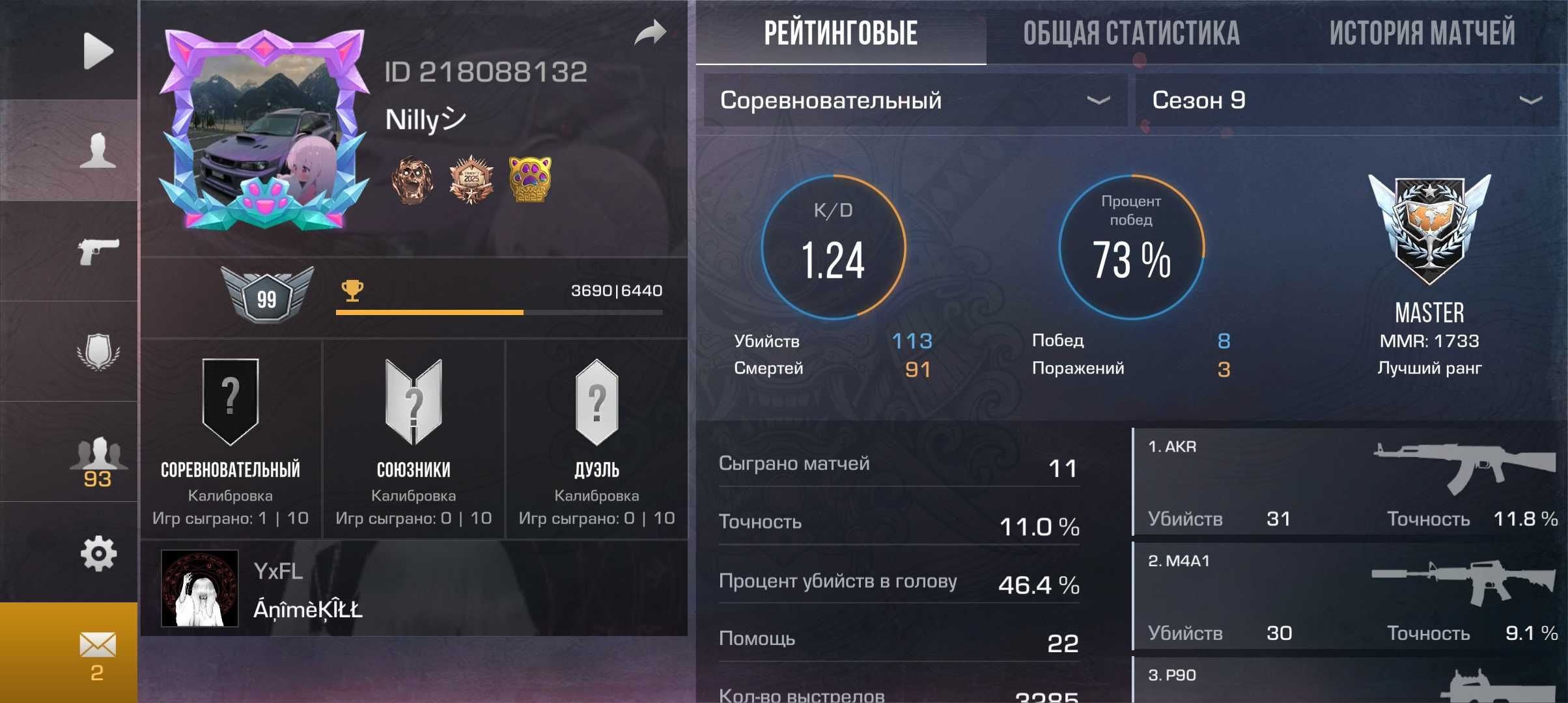 Standoff 2 аккаунт