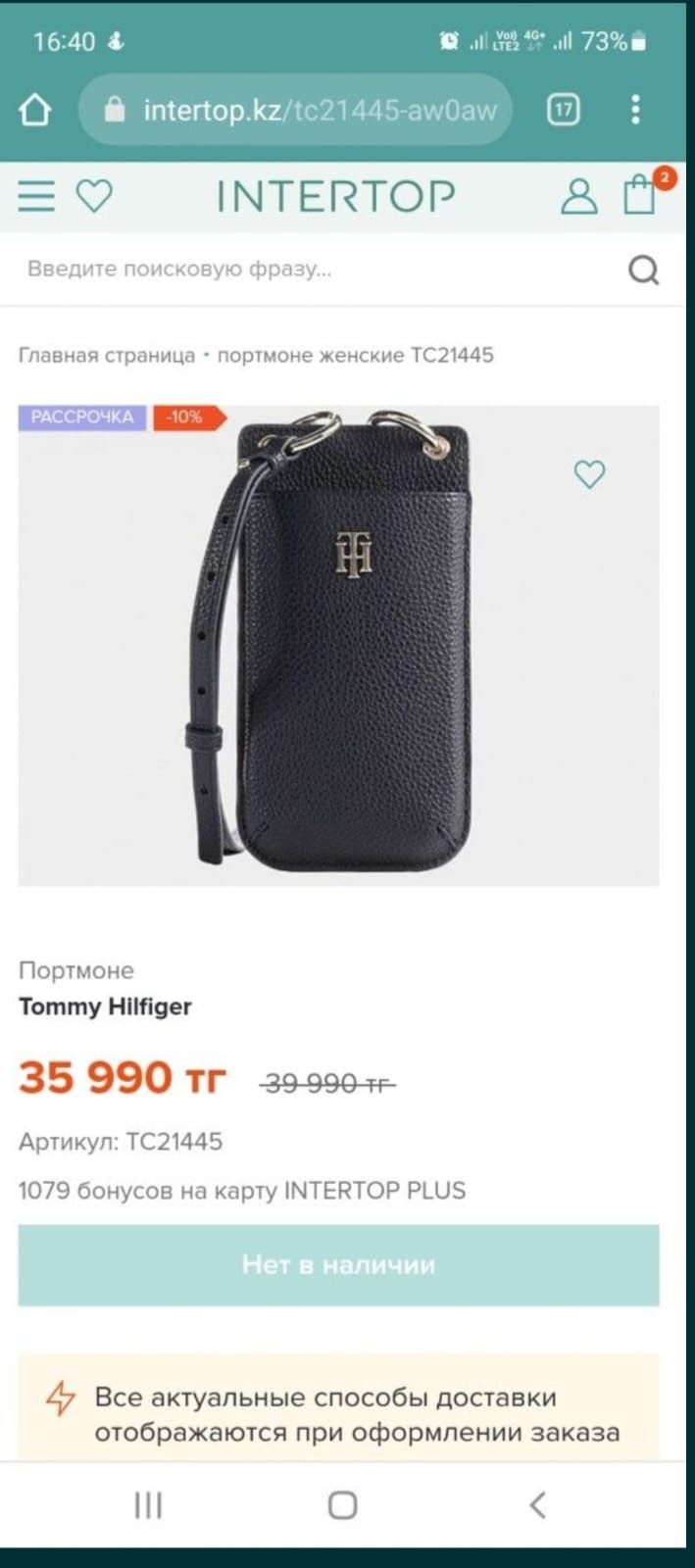 Сумочка для телефона  Tommy Hilfiger