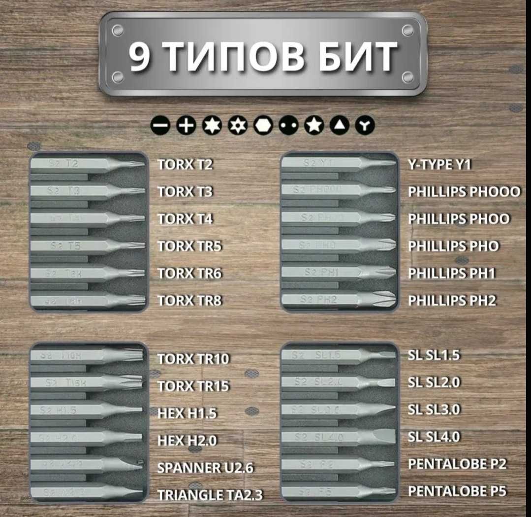 НАБОР ПРЕЦИЗИОННЫХ ОТВЕРТОК 24 В 1, отвёртки, биты, сотовый, ноутбук