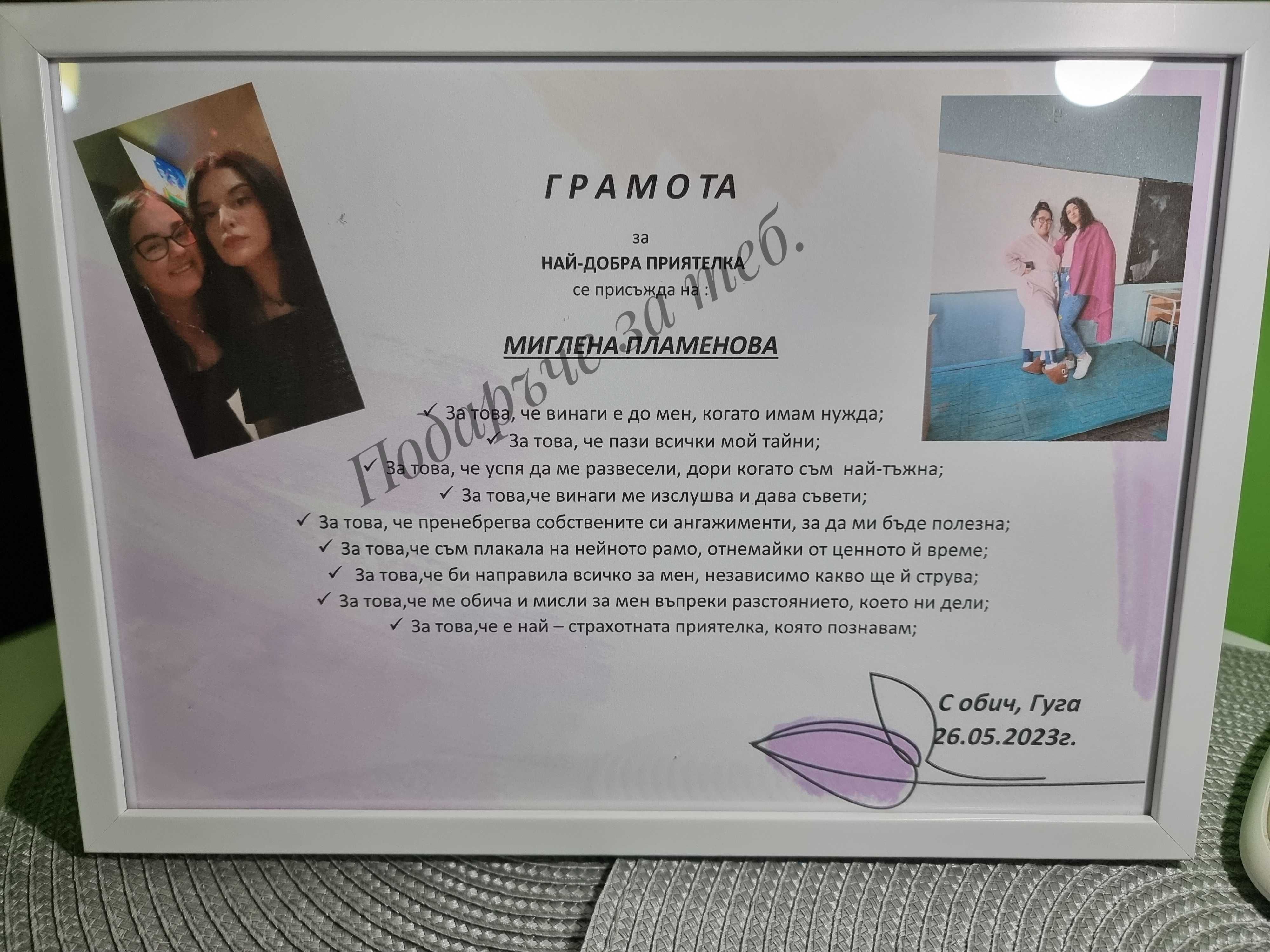 Грамоти а4 формат в рамка
