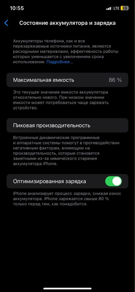 iPhone 11.  128 lik yomkost 86 % rodnoy
