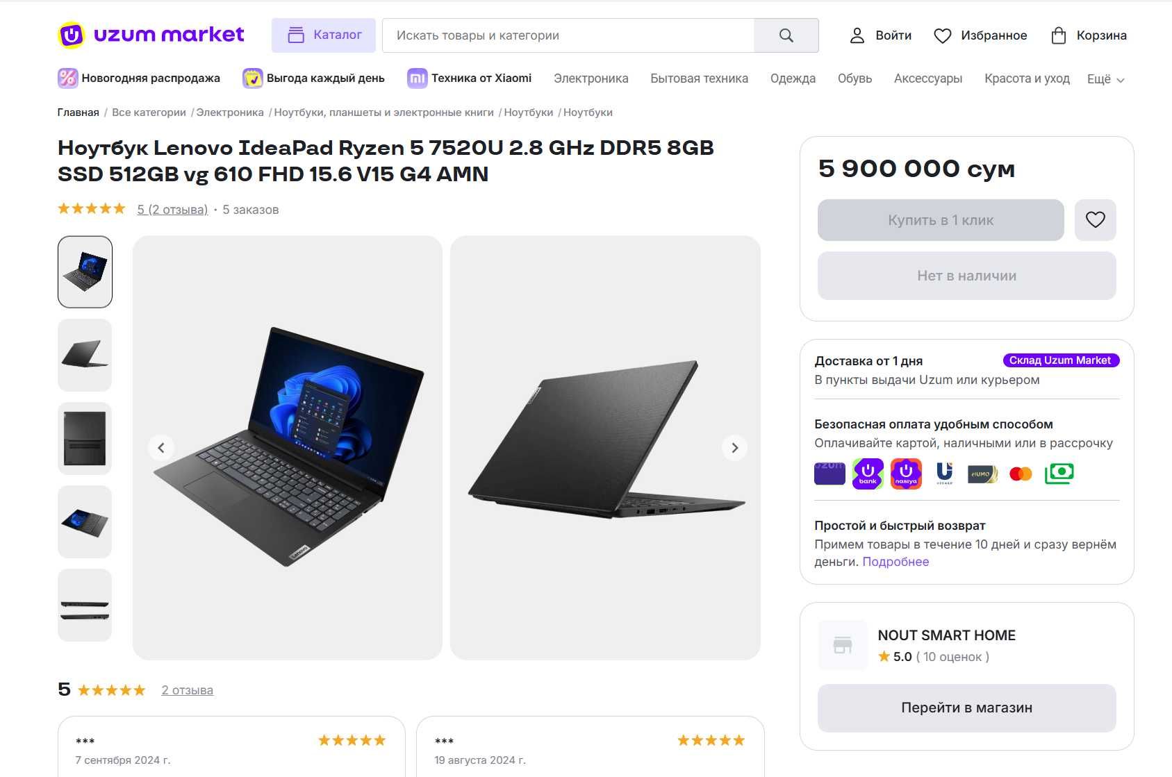 ПРОДАМ Lenovo V15G4 AMN 2025 Ноутбук Ryzen™5-7520U/8GB/512SSD/15.6"FHD